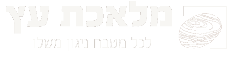 מטבחי עץ תומר פרטוק מלאכת עץ